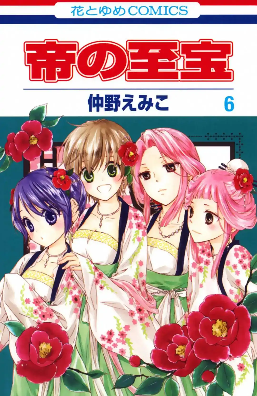 Mikado no Shihou Chapter 23 1